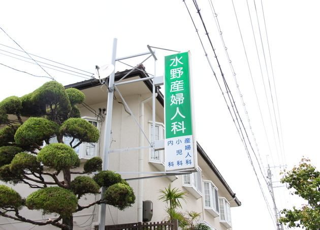 水野産婦人科_5