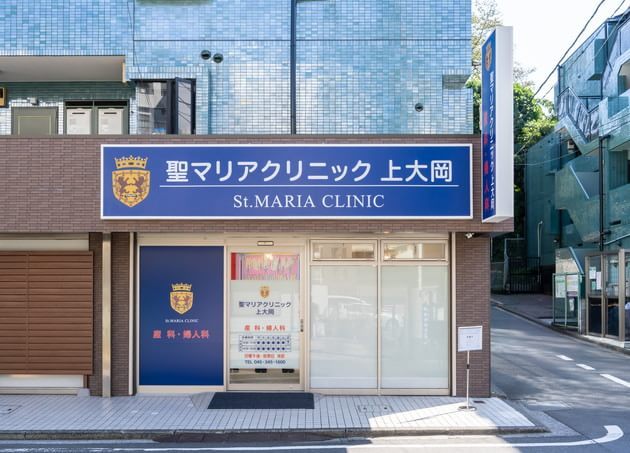 聖マリアクリニック上大岡_5