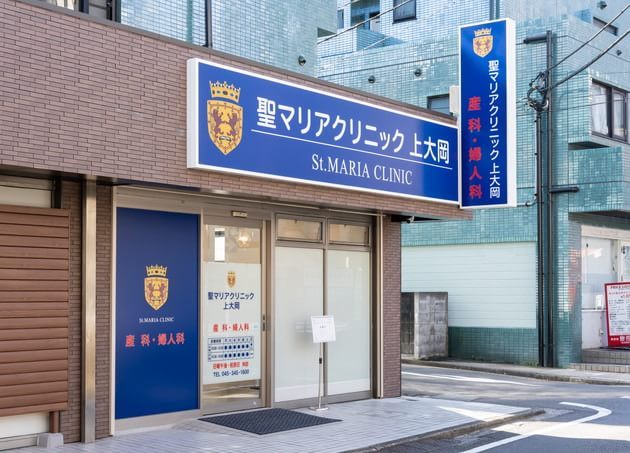 聖マリアクリニック上大岡_24