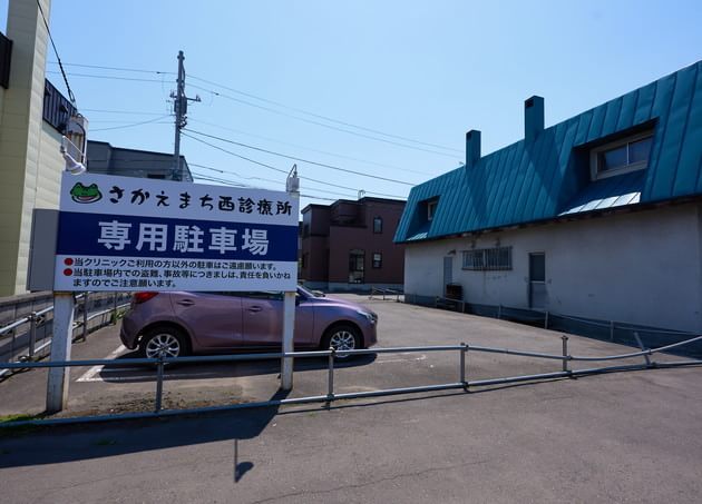 さかえまち西診療所_10