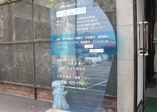 横山内科_33
