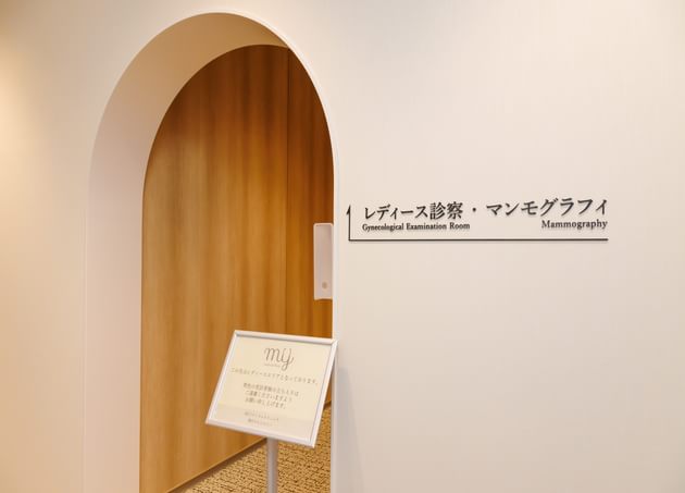 MYメディカルクリニック横浜みなとみらい_13