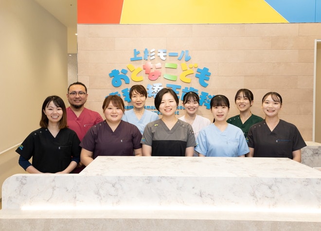 上杉モールおとなこども歯科・矯正歯科