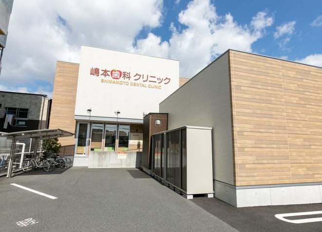 医療法人　嶋本会　嶋本歯科クリニック_5