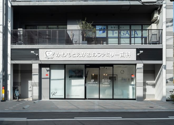 かわもとえがおのファミリー歯科_6