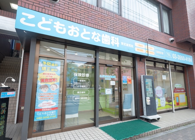 こどもおとな歯科　東武練馬院_6