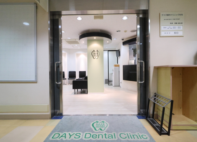 デイズ歯科クリニック矢向_1