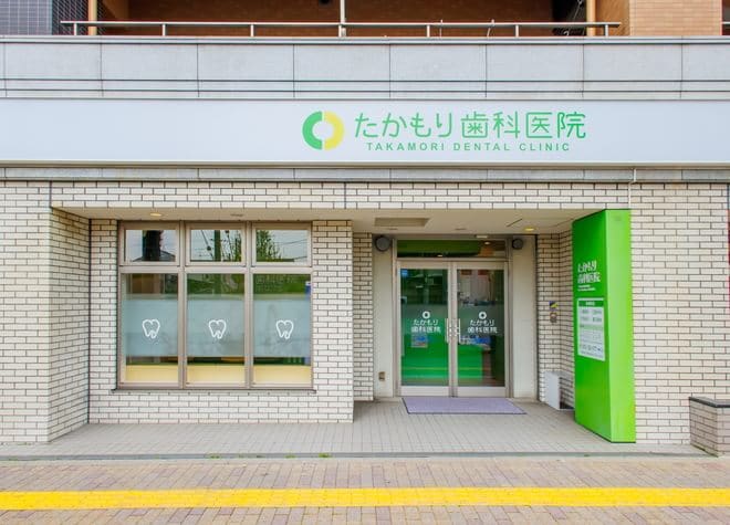 たかもり歯科医院_6