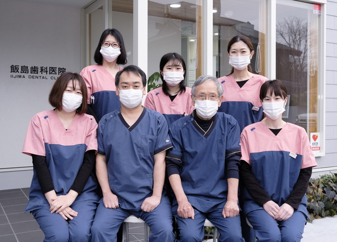 飯島歯科医院