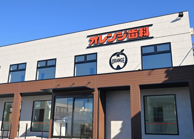 友部駅前オレンジ歯科