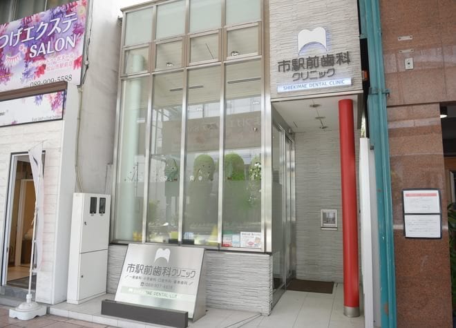 市駅前歯科クリニック_2