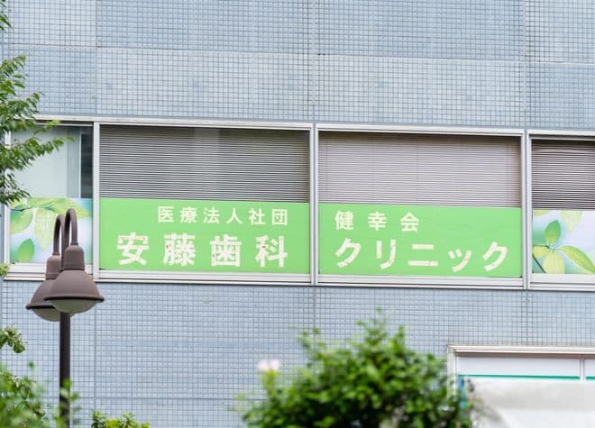 安藤歯科クリニック_6