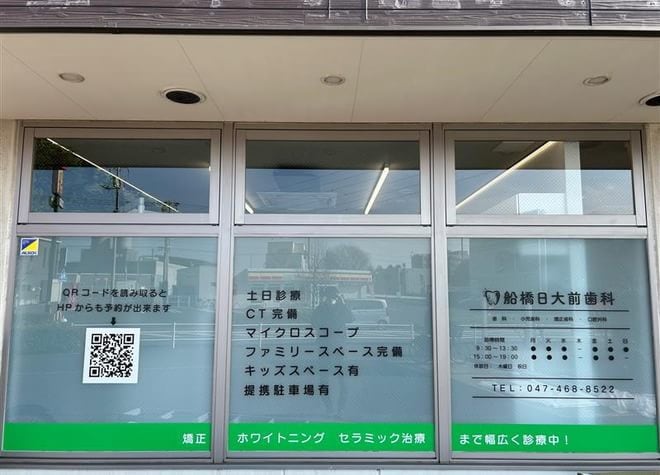 船橋日大前歯科_6