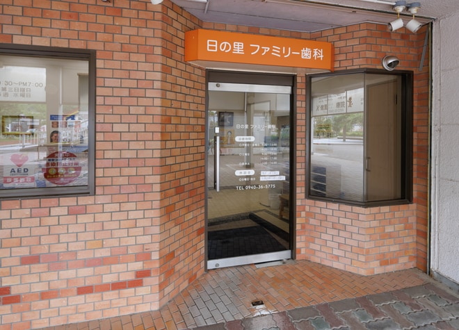 日の里ファミリー歯科_6