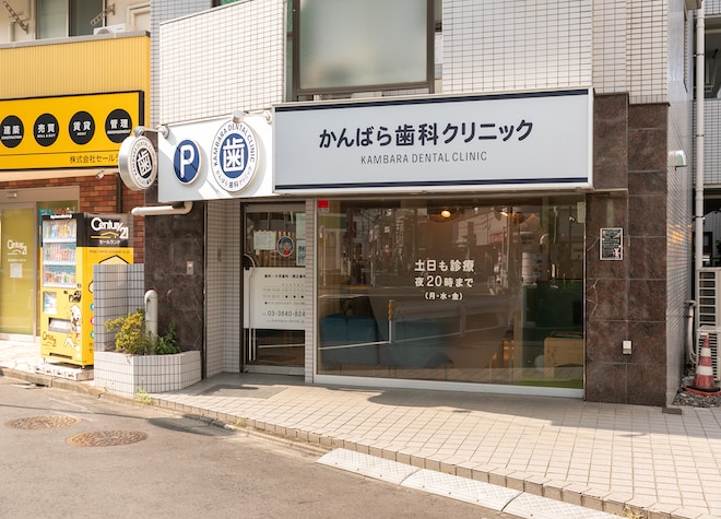 西新井駅前かんばら歯科クリニック_6