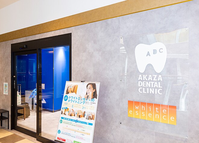 AKAZA DENTAL CLINIC_こだわり_3