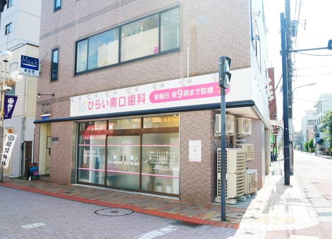 ひらい南口歯科_1