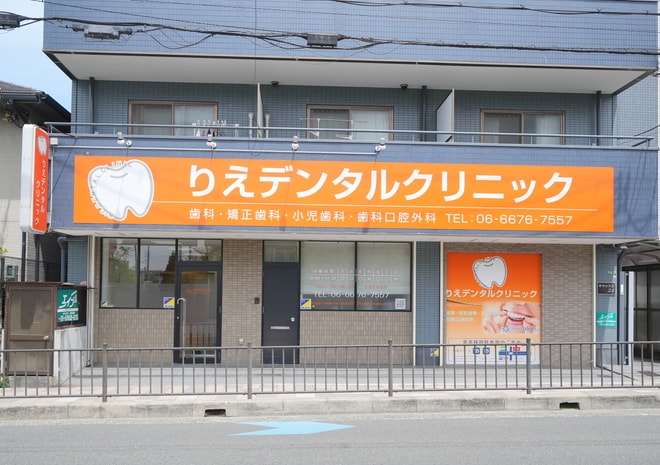 りえデンタルクリニック_6