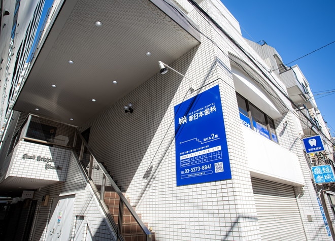 新日本歯科_1