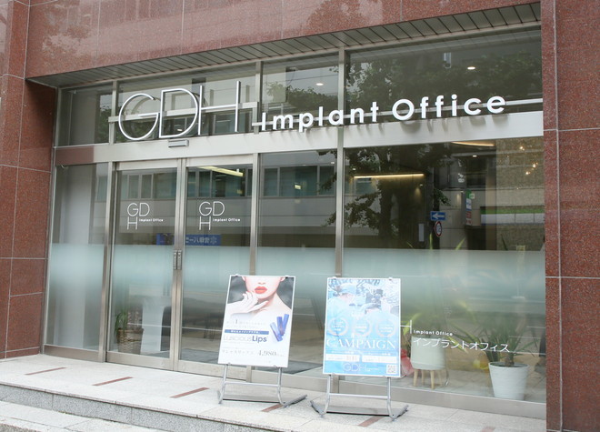 GDHインプラントオフィス札幌_1