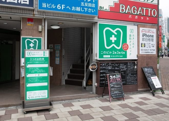 五反田エヌ・エイ歯科_5