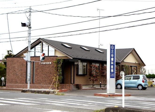 三谷歯科医院_こだわり_1