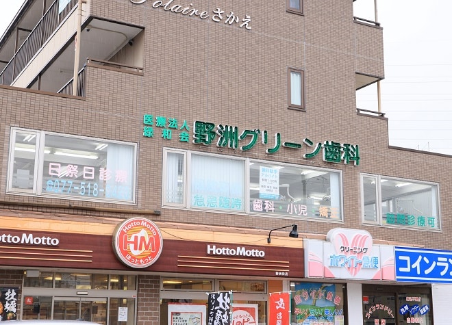 野洲グリーン歯科_6