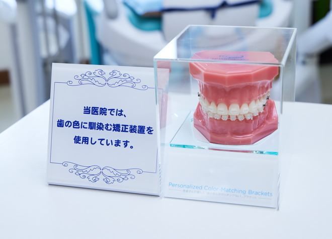 吉原歯科医院矯正歯科_4