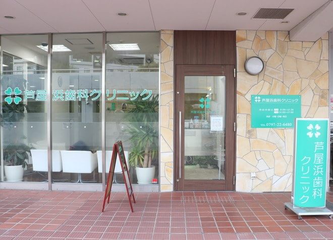 芦屋浜歯科クリニック_6