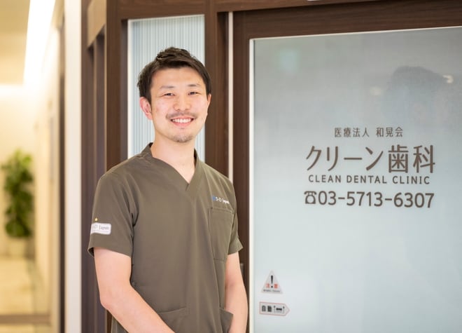 クリーン歯科_大山　晃一