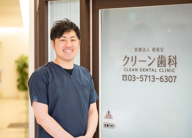 クリーン歯科_大沢　樹音