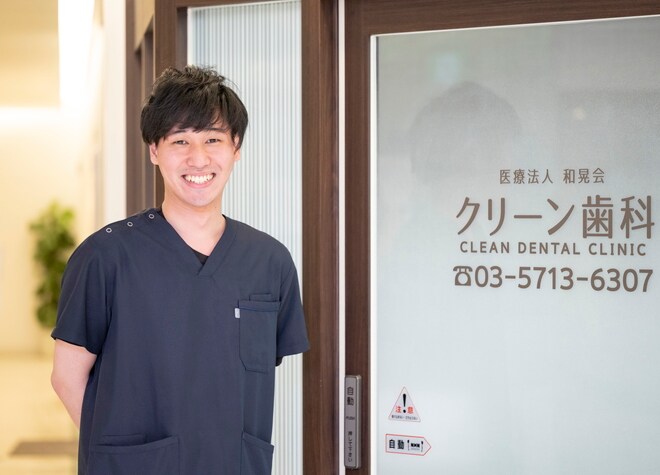 クリーン歯科_齊藤　遼