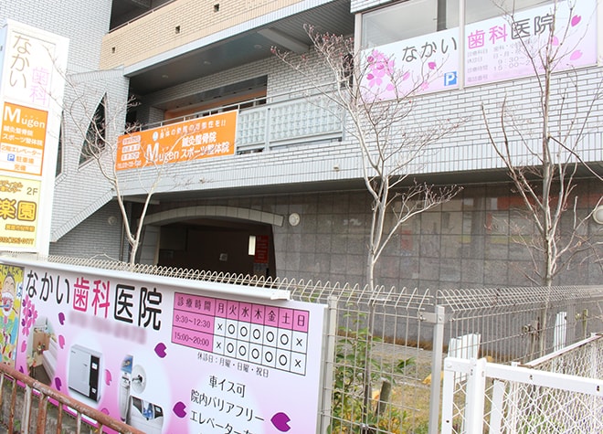 なかい歯科医院_4