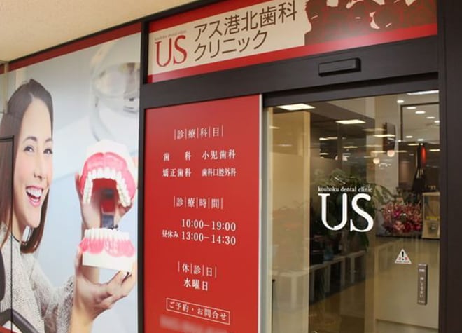 アス港北歯科クリニック_1