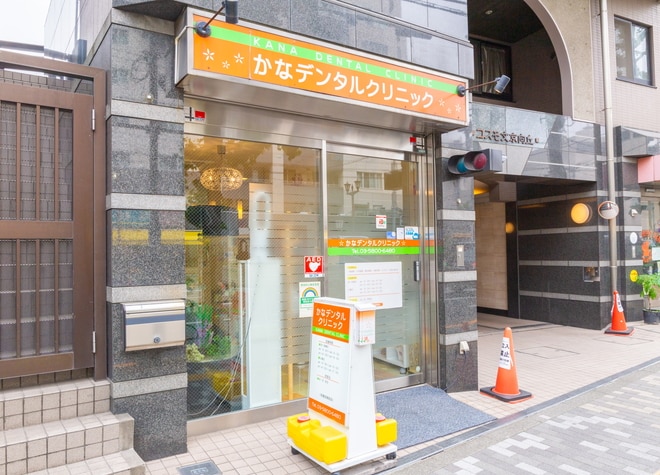 かなデンタルクリニック_1