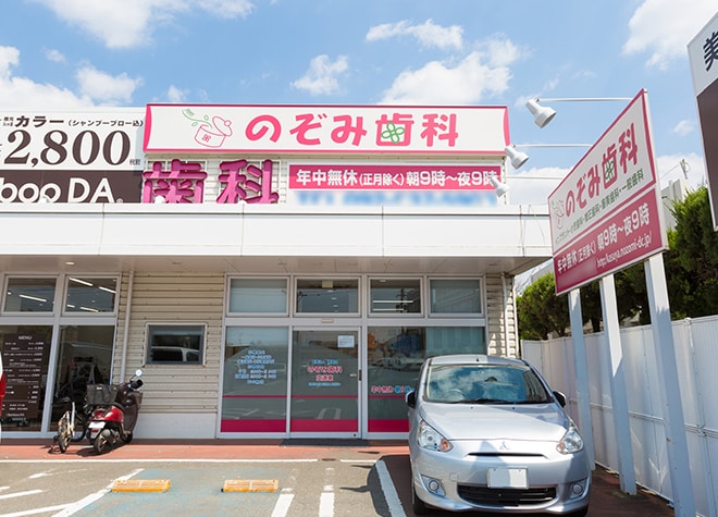 のぞみ歯科空港東_5