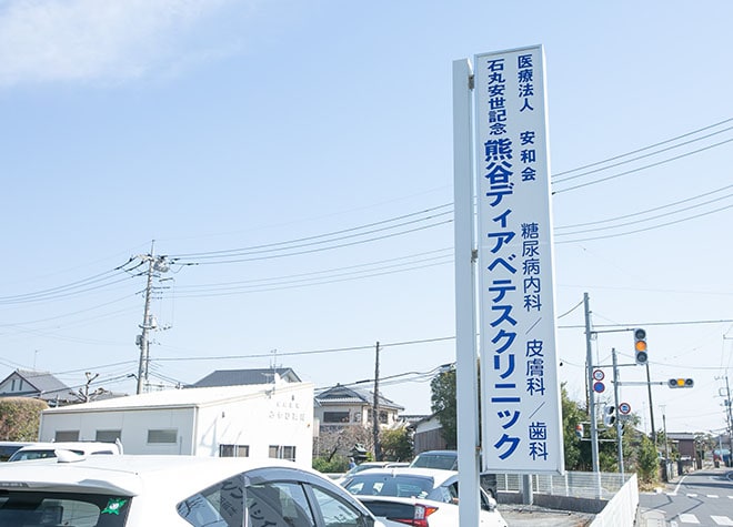 熊谷ディアベテスクリニック歯科_5