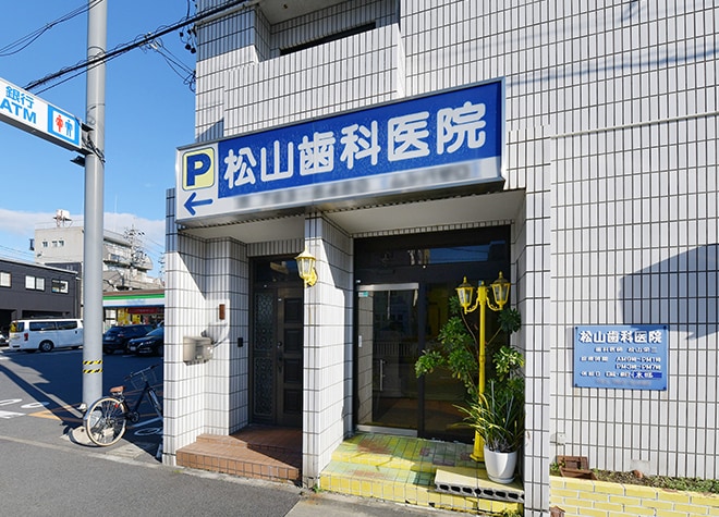 松山歯科医院(名古屋市千種区)_2