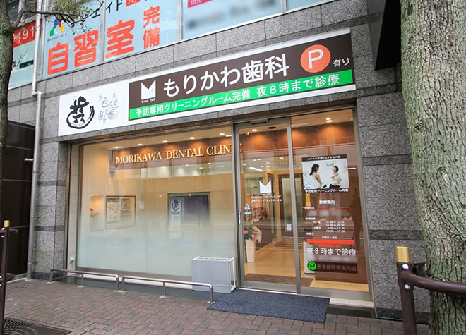 もりかわ歯科志紀診療所_1
