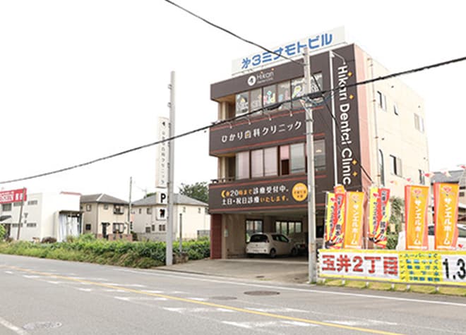 ひかり歯科クリニック_6
