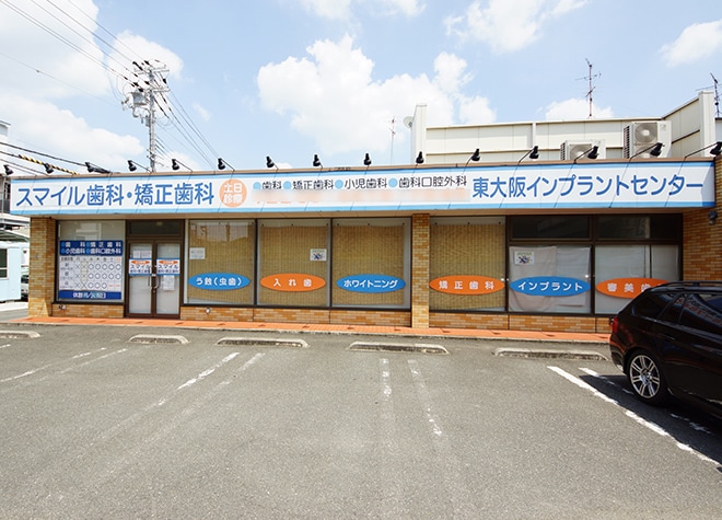 スマイル歯科・矯正歯科_1