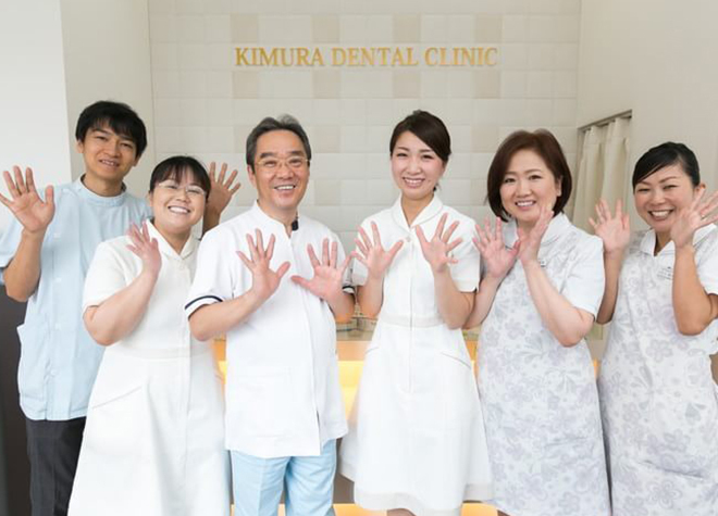 木村歯科医院／ホワイトエッセンス広島南