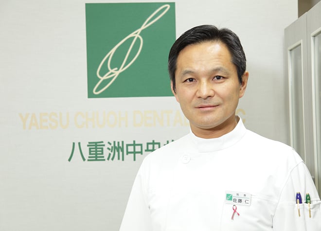 医療法人社団　恩和会　八重洲中央歯科_佐藤　仁