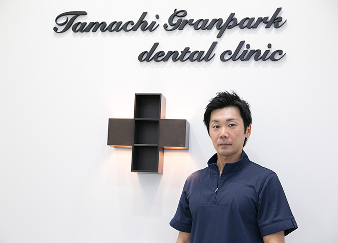 田町グランパーク歯科クリニック