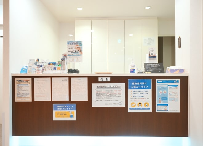 医療法人真友会　大野台歯科_1