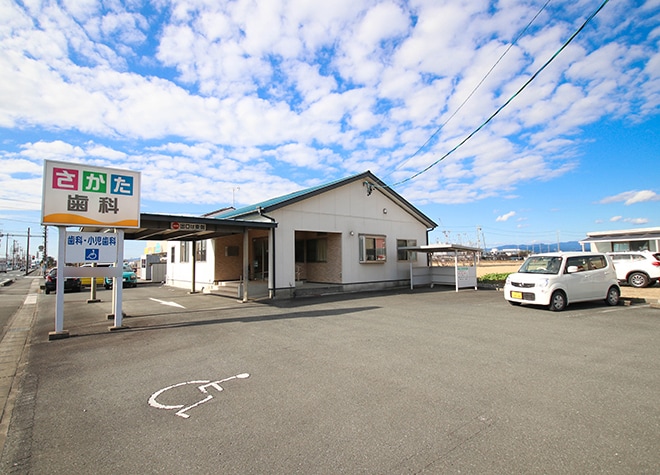 さかた歯科医院_1