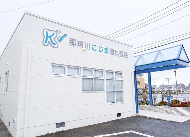 那珂川こじま歯科・小児矯正歯科医院_5