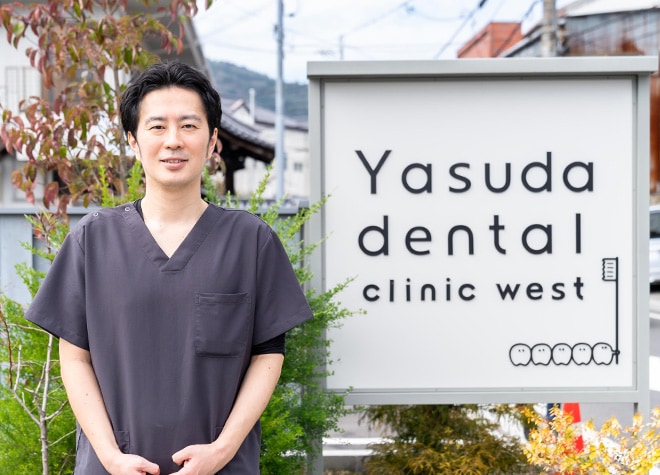 Yasuda dental clinic west_保田　知徳