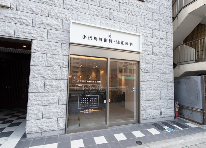 小伝馬町歯科・矯正歯科_2