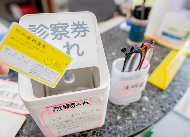 竹内歯科医院_2
